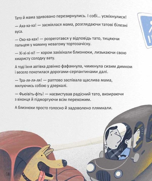 Excessive Story / Позахмарна історія Glory Svitov / Слава Світов 9786178076368-4