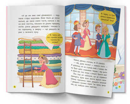 Exciting Fairy Tales For The Little Ones - Захоплив казки для найменших Hans Christian Andersen - Ганс Крстан Андерсен 9786175476512-3