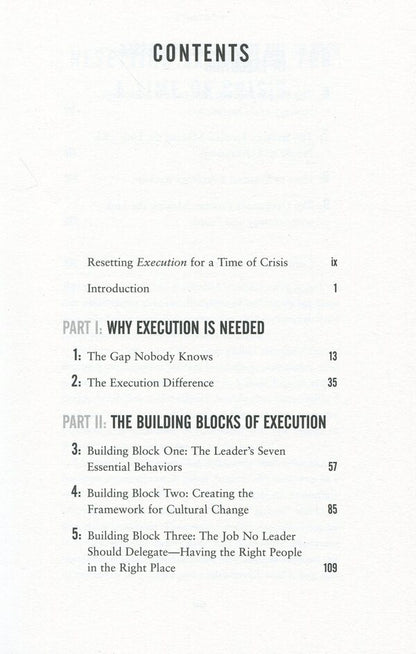 Execution. The Discipline Of Getting Things Done Revised Edition Ram Charan, Larry Bossidy, Charles Burke - Рэм Чаран, Ларри Боссиди, Чарльз Берк 9781847940681-3