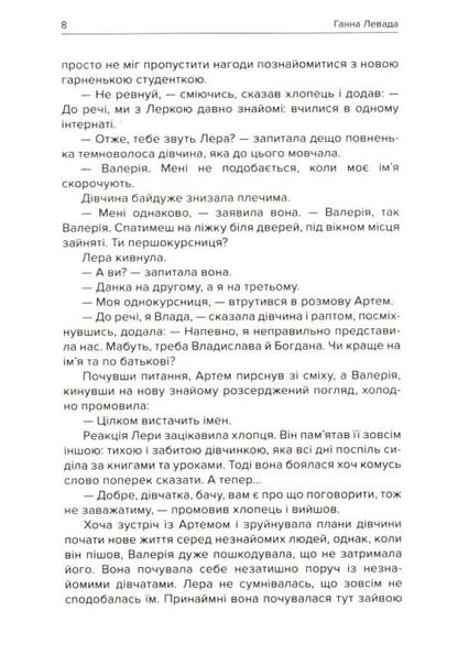 Executioner. Killers are not born? / Кат. Убивцями не народжуються? Анна Левада 9789662792324-6