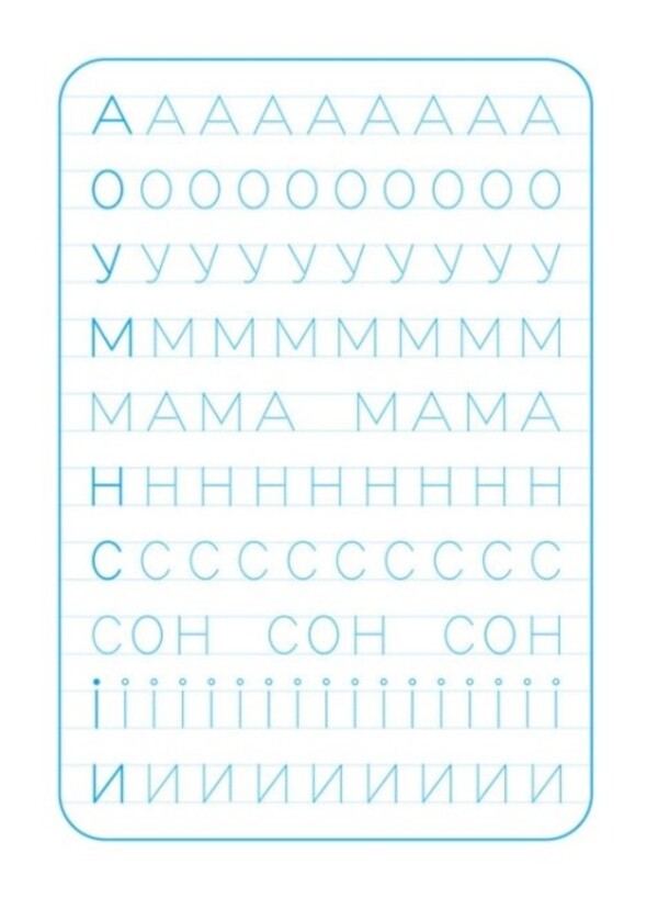Exercise book. We print letters / Зошит-тренажер. Друкуємо літери  9789667514921-4
