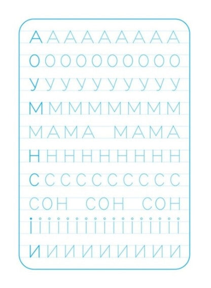 Exercise book. We print letters / Зошит-тренажер. Друкуємо літери  9789667514921-4