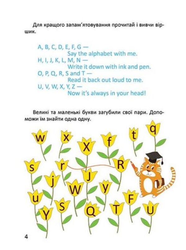 Exerciser for reading in English / Тренажер з читання англійською Виолетта Архипова-Дубро 978-966-935-530-0-5