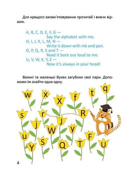 Exerciser for reading in English / Тренажер з читання англійською Виолетта Архипова-Дубро 978-966-935-530-0-5