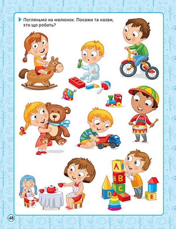 Exercises For Child Development. 2-3 Years / Вправи для розвитку дитини. 2-3 роки O. Yu. Golovko / О.Ю. Головко 9786175244234-2