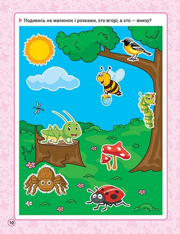 Exercises For Child Development. 2-3 Years / Вправи для розвитку дитини. 2-3 роки O. Yu. Golovko / О.Ю. Головко 9786175244234-6