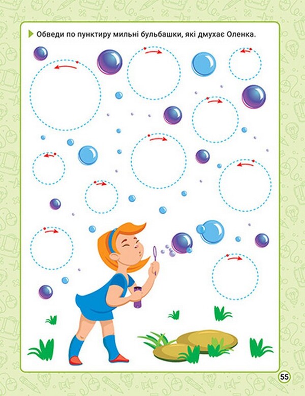 Exercises For Child Development. 4-5 Years Old / Вправи для розвитку дитини. 4-5 років Sergey Zhigalko / Сергій Жигалко 9786175244258-3