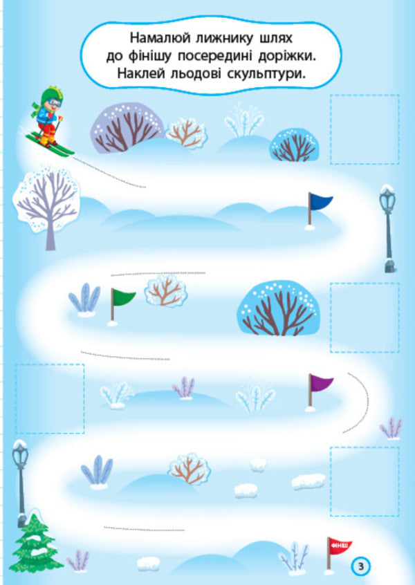 Exercises for good handwriting (+ stickers) / Вправи для гарного почерку (+ наліпки)  978-617-544-374-3-3