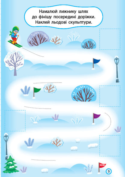 Exercises for good handwriting (+ stickers) / Вправи для гарного почерку (+ наліпки)  978-617-544-374-3-3