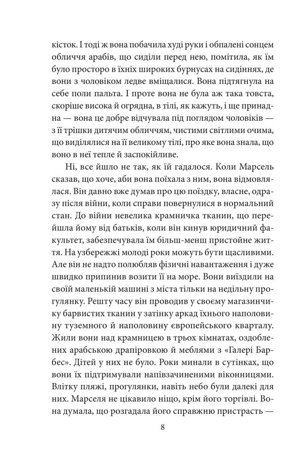 Exile And Kingdom - Вигнання царство Albert Camus - Альбер Камю 9786178907662-5