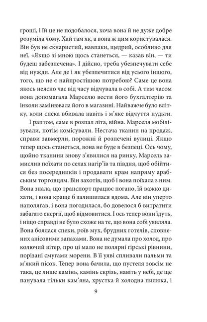 Exile And Kingdom - Вигнання царство Albert Camus - Альбер Камю 9786178907662-6