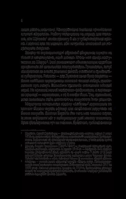 Exile and noble captive / Вигнанець і шляхетна полонянка Андрей Кокотюха 978-617-17-1293-5-3