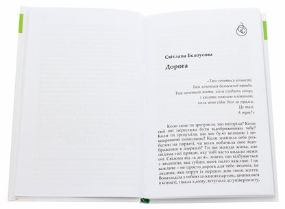 #Existence_and_me. One summer day / #Екзистенц_і_я. Один літній день Лариса Дубас, Наталья Степанчук, Светлана Белоусова, Иван Ищенко, Любовь Базь, Татьяна Сидорова, Любовь Еремичева, Дипейн, Юлия Шекет, Даниэль Свидерский, Слава Сергейчук, Олеся Потаржевская, Виктория Крижановская, Виталий Нищименко 978-617-657-053-0-4