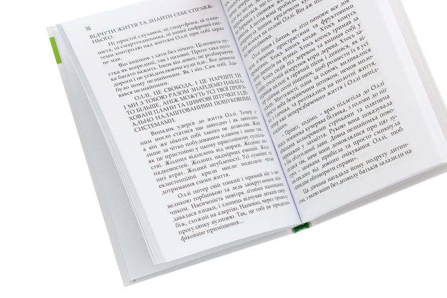 #Existence_and_me. One summer day / #Екзистенц_і_я. Один літній день Лариса Дубас, Наталья Степанчук, Светлана Белоусова, Иван Ищенко, Любовь Базь, Татьяна Сидорова, Любовь Еремичева, Дипейн, Юлия Шекет, Даниэль Свидерский, Слава Сергейчук, Олеся Потаржевская, Виктория Крижановская, Виталий Нищименко 978-617-657-053-0-5