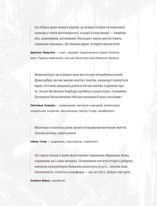 Existential Ice. Exodus / Екзистенційна крига. Exodus Ekaterina Melnychenko / Катерина Мельниченко 9786177622511-3