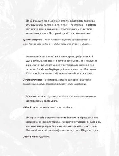 Existential Ice. Exodus / Екзистенційна крига. Exodus Ekaterina Melnychenko / Катерина Мельниченко 9786177622511-3