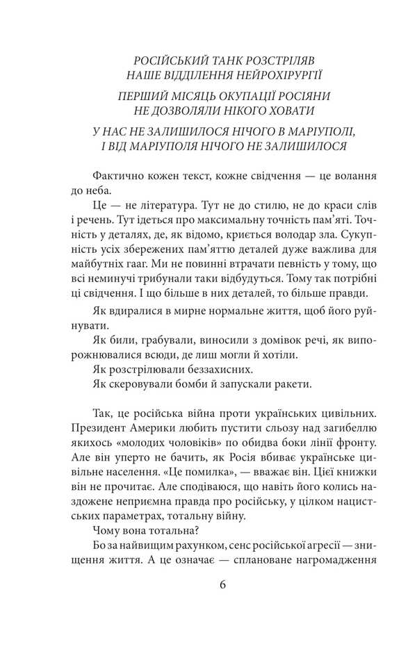 Exodus-2022: Testimony Of Jewish Refugees Of The Russian-Ukrainian War / Exodus-2022: свідчення єврейських біженців російсько-української війни Mikhail Gold / Михайло Голд 9786178551452-4