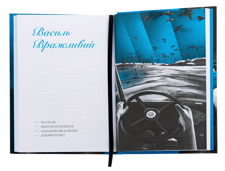 Exotics and tricks / Екзотика і хитрощі Николай Трублаини, Степан Левинский, Наталия Романович-Ткаченко, Майк Йогансен, Олесь Досвитний 978-617-522-542-4-5