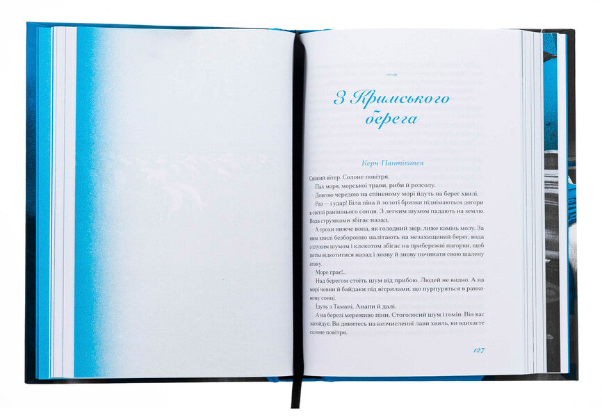 Exotics and tricks / Екзотика і хитрощі Николай Трублаини, Степан Левинский, Наталия Романович-Ткаченко, Майк Йогансен, Олесь Досвитний 978-617-522-542-4-6