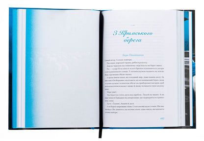 Exotics and tricks / Екзотика і хитрощі Николай Трублаини, Степан Левинский, Наталия Романович-Ткаченко, Майк Йогансен, Олесь Досвитний 978-617-522-542-4-6