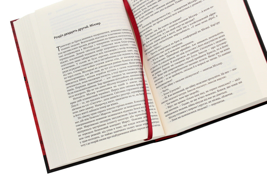 Expansion.Book 1. And Leviathan will wake up / Експансія. Книга 1. І прокинеться Левіафан Джеймс Кори 978-966-10-6431-6-5