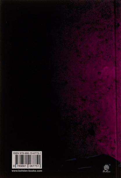 Expansion. Book 4. On the fire of Sibola / Експансія. Книга 4. На згарищі Сіболи Джеймс Кори 978-966-10-6775-1-2