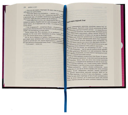 Expansion. Book 4. On the fire of Sibola / Експансія. Книга 4. На згарищі Сіболи Джеймс Кори 978-966-10-6775-1-5