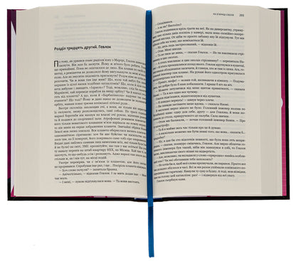 Expansion. Book 4. On the fire of Sibola / Експансія. Книга 4. На згарищі Сіболи Джеймс Кори 978-966-10-6775-1-6