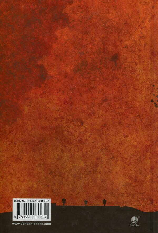 Expansion. Book 5. Games of Nemesis / Експансія. Книга 5. Ігри Немезиди Джеймс Кори 978-966-10-8063-7-3