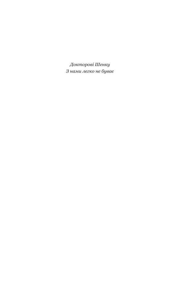 Expansion. Book 7. Ascent Of Persepolis / Експансія. Книга 7. Сходження Персеполісу James Corey / Джеймс Корі 9789661093354-4