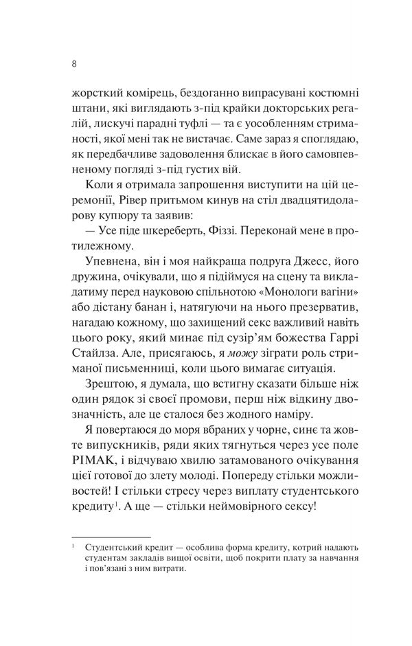 Experiment With True Love / Експеримент зі справжнім коханням Crystine Lauren / Крістіна Лорен 9786171707351-4