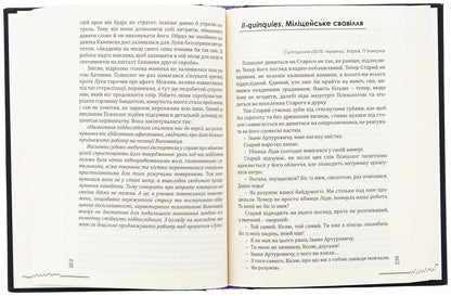 Experiment with stone / Експеримент із каменем Илья Лоскучерявый 978-617-520-863-2-6