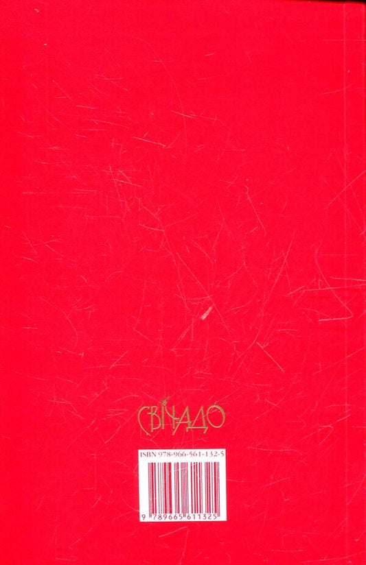 Explanation of church services and holy mysteries / Пояснення церковних богослужень і святих тайн Юрий Федоров 978-966-561-132-5-2