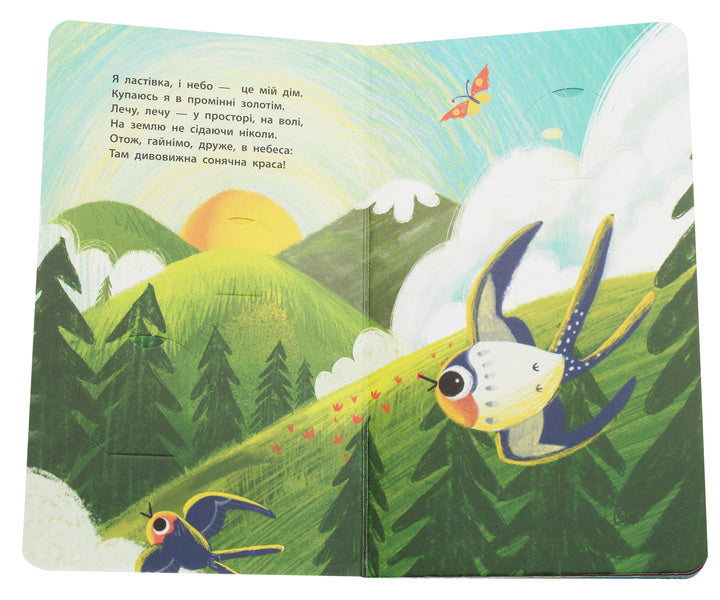 Explore!Higher and higher and higher into the sky / Досліджуй! Вище і вище і вище у небо Иван Андрусяк 9786170961327-4