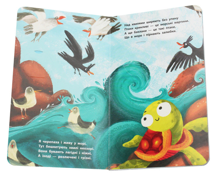 Explore!Lower and lower and lower into the sea / Досліджуй! Нижче і нижче і нижче у море Иван Андрусяк 9786170961303-4