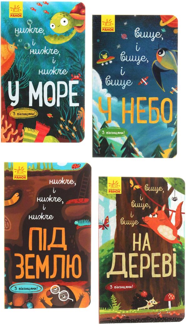 Explore! (set of 4 books) / Досліджуй! (комплект із 4 книг) Иван Андрусяк 9786170961365, 9786170961327, 9786170961341, 9786170961303-1