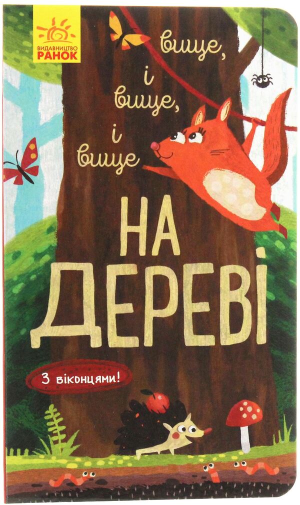 Explore! (set of 4 books) / Досліджуй! (комплект із 4 книг) Иван Андрусяк 9786170961365, 9786170961327, 9786170961341, 9786170961303-5