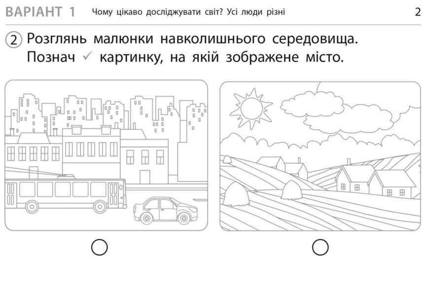 Express Check I Explore The World 1St Class Tear-Off Cards For The Textbook Of I Hrushchynska - Експрес-переврка Я дослджую свт 1 клас Вдривн картки до пдручника  Грущинсько Olga Murenets - Ольга Муренець 9786178774851-4