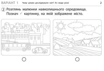 Express Check I Explore The World 1St Class Tear-Off Cards For The Textbook Of I Hrushchynska - Експрес-переврка Я дослджую свт 1 клас Вдривн картки до пдручника  Грущинсько Olga Murenets - Ольга Муренець 9786178774851-4