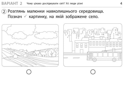 Express Check I Explore The World 1St Class Tear-Off Cards For The Textbook Of I Hrushchynska - Експрес-переврка Я дослджую свт 1 клас Вдривн картки до пдручника  Грущинсько Olga Murenets - Ольга Муренець 9786178774851-6