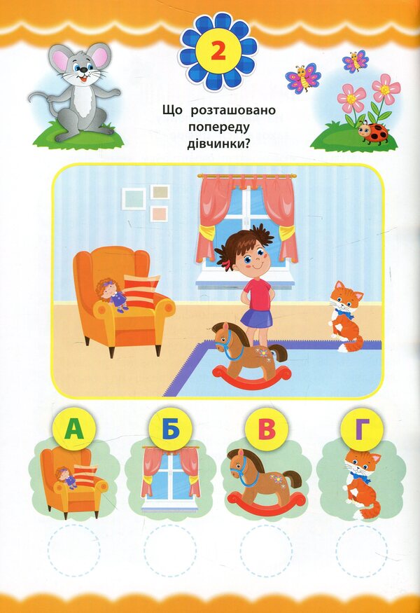 Express tests for preschoolers.Math / Експрес-тести для дошкільнят. Математика Юлия Сикора, Екатерина Смирнова 978-966-284-650-8-3