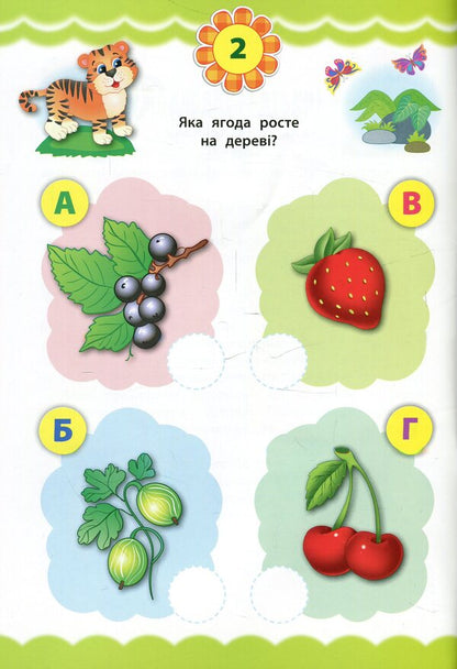 Express tests for preschoolers. The world around / Експрес-тести для дошкільнят. Світ навколо Юлия Сикора, Екатерина Смирнова 978-966-284-651-5-3