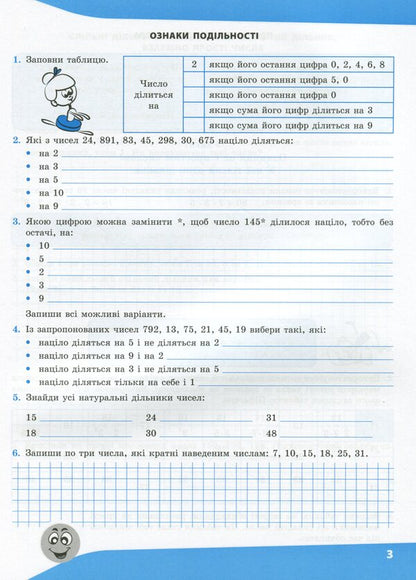 Expressions I Calculate Easily. 6Th Grade - Вирази. Обчислюю легко. 6 клас Nadezhda Ryndina - Надя Риндна 9786177661190-6