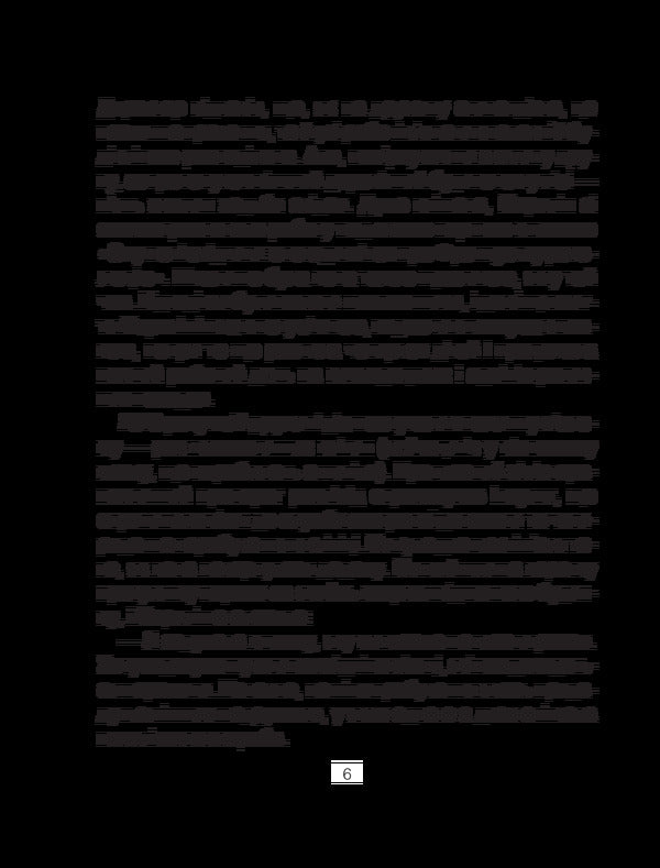 External history. Penis. Operation manual / Зовнішня історія. Penis. Керівництво з експлуатації Стурла Пилског 978-617-12-9089-1-4