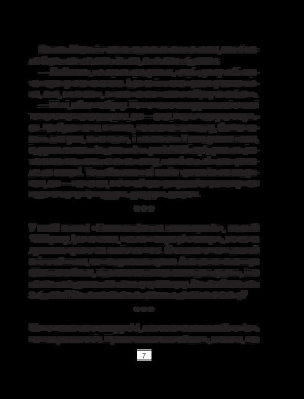 External history. Penis. Operation manual / Зовнішня історія. Penis. Керівництво з експлуатації Стурла Пилског 978-617-12-9089-1-5