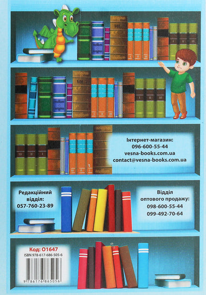Extracurricular reading. Working with a children's book. 2nd grade (+ Reader's Diary) / Позакласне читання. Робота з дитячою книжкою. 2 клас (+ Щоденник читача) Тамара Маркотенко, Елена Емельяненко 978-617-686-505-6-2