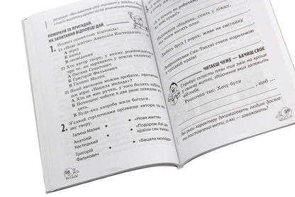 Extracurricular reading. Working with a children's book. 2nd grade (+ Reader's Diary) / Позакласне читання. Робота з дитячою книжкою. 2 клас (+ Щоденник читача) Тамара Маркотенко, Елена Емельяненко 978-617-686-505-6-5