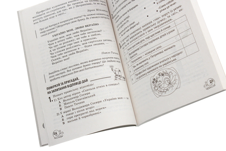 Extracurricular reading. Working with a children's book. Grade 3 (+ Reader's Diary) / Позакласне читання. Робота з дитячою книжкою. 3 клас (+ Щоденник читача) Тамара Маркотенко, Елена Емельяненко 978-617-686-624-4-4