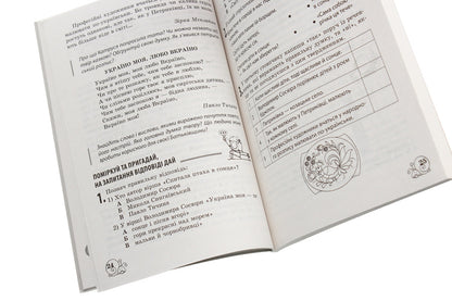 Extracurricular reading. Working with a children's book. Grade 3 (+ Reader's Diary) / Позакласне читання. Робота з дитячою книжкою. 3 клас (+ Щоденник читача) Тамара Маркотенко, Елена Емельяненко 978-617-686-624-4-4