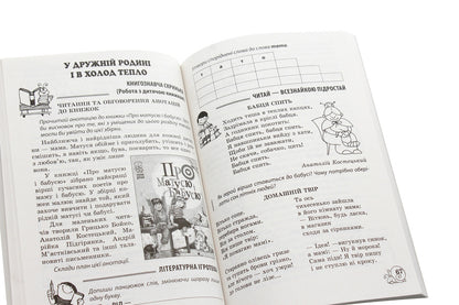 Extracurricular reading. Working with a children's book. Grade 3 (+ Reader's Diary) / Позакласне читання. Робота з дитячою книжкою. 3 клас (+ Щоденник читача) Тамара Маркотенко, Елена Емельяненко 978-617-686-624-4-5